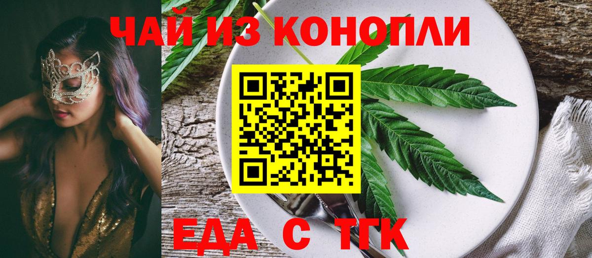 Моршанск  Печенье с ТГК конопля  Вход с VPN 