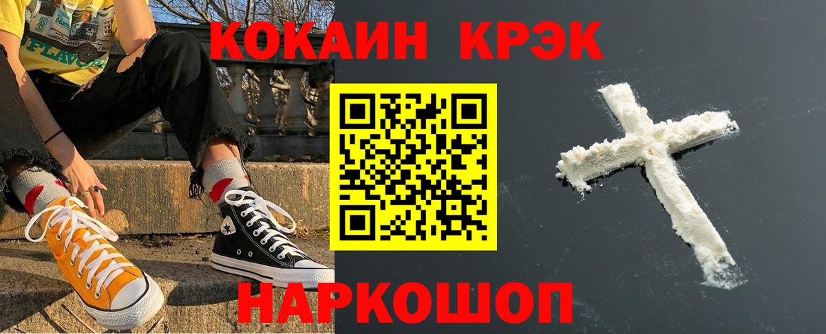 КОКАИН 99%  Вход с VPN  COCAIN Columbia  Cocaine  Моршанск 