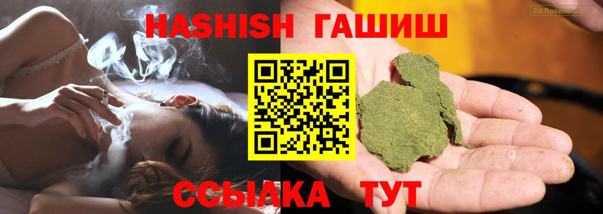 ГАШИШ  Вход с VPN  ГАШИШ Cannabis  Моршанск  Гашиш AMNESIA HAZE 