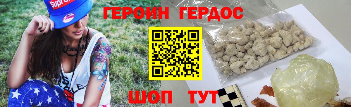Моршанск  Героин хмурый  Героин  Вход с VPN 