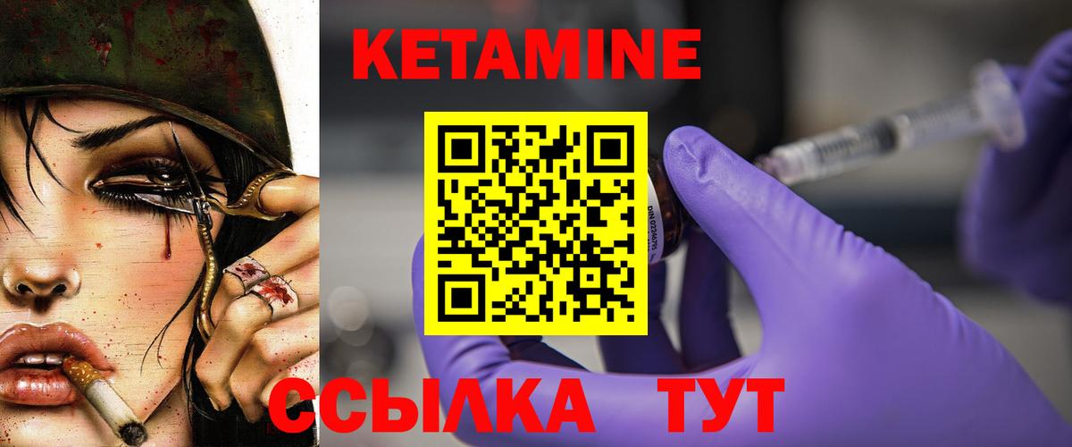 КЕТАМИН ketamine  Вход с VPN  КЕТАМИН ketamine  Моршанск 