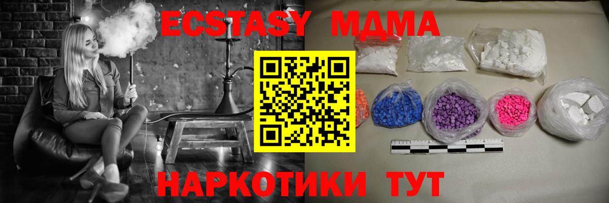 МДМА кристаллы  МДМА  Моршанск  Вход с VPN 