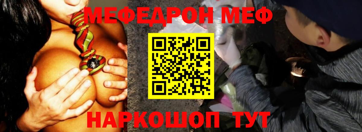 МЕФ мяу мяу  Вход с VPN  Моршанск  Мефедрон  Меф 4 MMC  МЯУ-МЯУ 