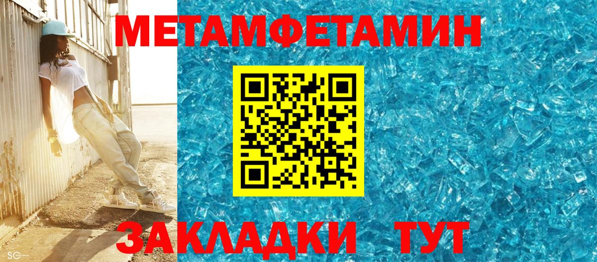 Моршанск  Первитин винт  Вход с VPN  Первитин винт 