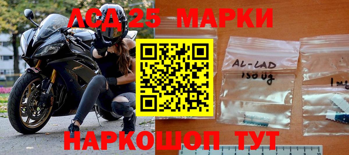 Марки NBOMe 1500мкг Моршанск