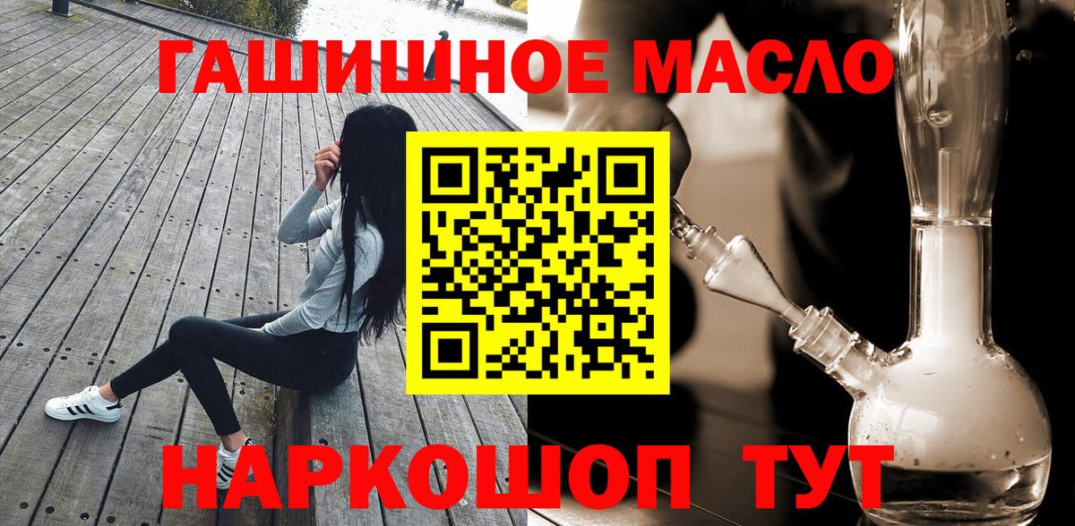 ТГК жижа  Дистиллят ТГК вейп с тгк  Вход с VPN  Моршанск 