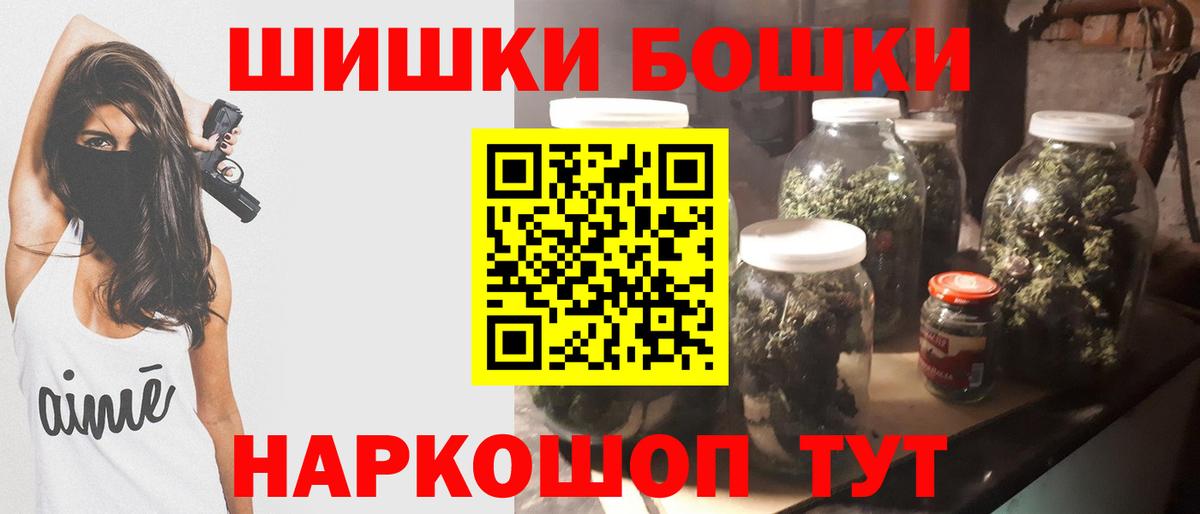 Марихуана THC 21% Моршанск